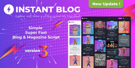 اسکریپت راه اندازی وبلاگ و مجله خبری Instant Blog